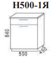 Шкаф нижний Эра н500-1я