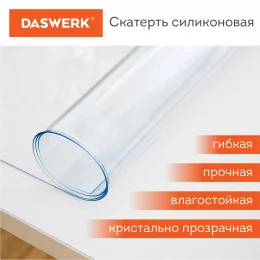 Коврик-подкладка, скатерть ПВХ прозрачная, гибкое/мягкое стекло, 140х100 см, 0,5 мм, DASWERK