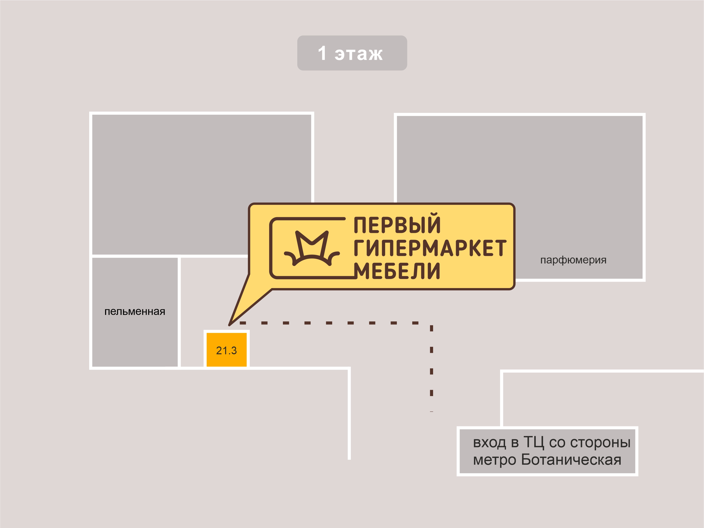 Первый гипермаркет мебели махнево