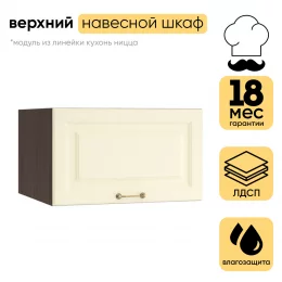 Шкаф верхний СМ горизонтальный с 1 створкой 600 (h=358) ШВГ 610