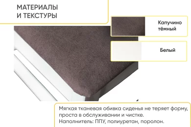 Стул Фиеста