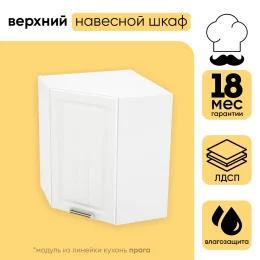 Шкаф верхний СМ угловой 590 (h=716) ШВУ 590