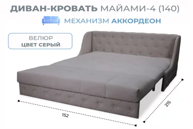 Диван линейный Майами-4 (140)