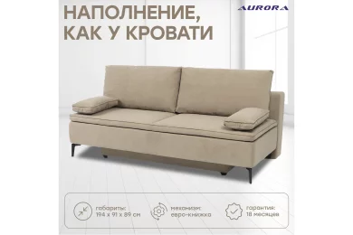 Диван Лофт Мини
