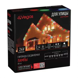 VEGAS   24V Электрогирлянда-конструктор Лампы 6 шт, (6*8  разноцветных LED ламп), белый провод, 2,4 м