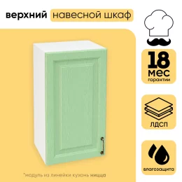 Шкаф верхний СМ с 1 створкой 400 (h=716) ШВ 400