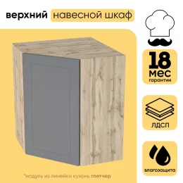 Шкаф верхний СМ угловой 590 (h=716) ШВУ 590