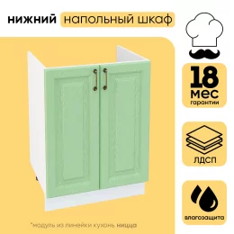 Шкаф нижний СМ мойка с 2 створками ШНМ 600