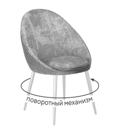 Стул DikLine 234 поворотный