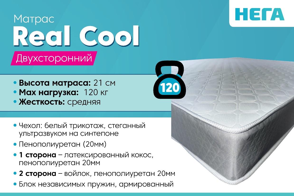 Матрас Real Cool, 70х195 см - купить с доставкой, цена в Первый Гипермаркет  Мебели