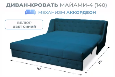Диван линейный Майами-4 (140)