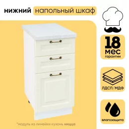 Шкаф нижний СМ 3 ящика ШН3Я 400