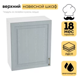Шкаф верхний СМ с 1 створкой 600 (h=716) ШВ 600М