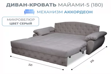 Диван линейный Майами-5 (180)