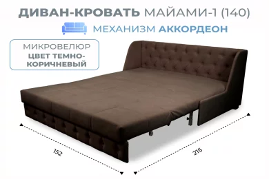 Диван линейный Майами-1 (140)