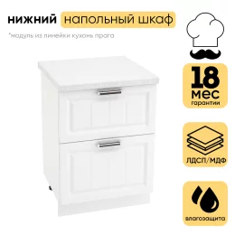 Шкаф нижний СМ 2 ящика ШН2Я 600