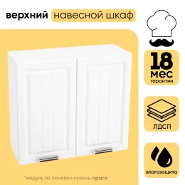 Шкаф верхний СМ с 2 створками 800 (h=716) ШВ 800