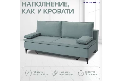 Диван Лофт Мини