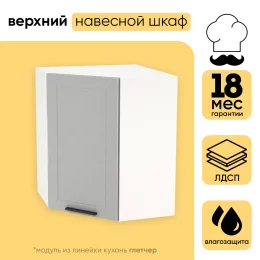 Шкаф верхний СМ угловой 590 (h=716) ШВУ 590