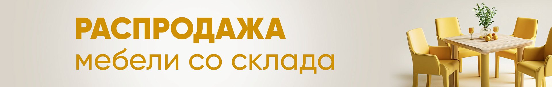 Акции