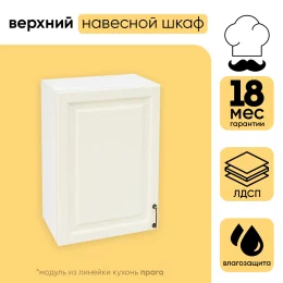 Шкаф верхний СМ с 1 створкой 500 (h=716) ШВ 500