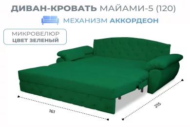 Диван линейный Майами-5 (120)