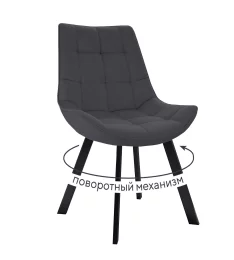 Стул DikLine 263 поворотный