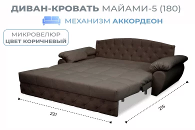 Диван линейный Майами-5 (180)