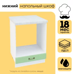 Шкаф нижний СМ под духовку ШНД 600