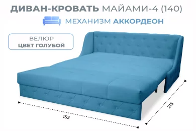 Диван линейный Майами-4 (140)