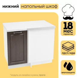 Шкаф нижний СМ угловой ШНУ 990М