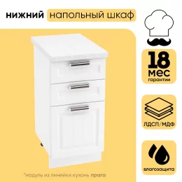 Шкаф нижний СМ 3 ящика ШН3Я 400