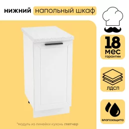 Шкаф нижний СМ с 1 створкой ШН 400