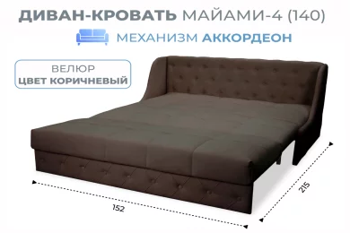 Диван линейный Майами-4 (140)
