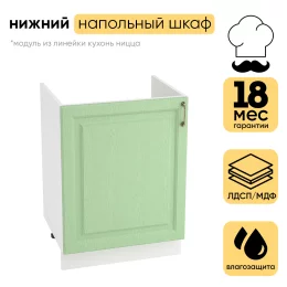 Шкаф нижний СМ мойка с 1 створкой ШНМ 600М