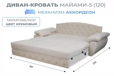 Диван линейный Майами-5 (120)