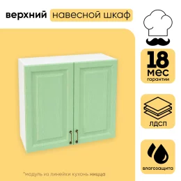 Шкаф верхний СМ с 2 створками 800 (h=716) ШВ 800