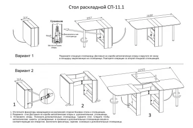 Кухонный стол-книжка СП-11.1 раскладной с металлическими опорами