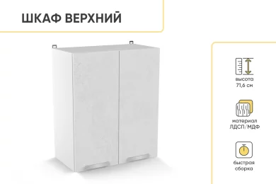 Шкаф верхний Стендмебель ШВ 600