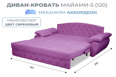 Диван линейный Майами-5 (120)