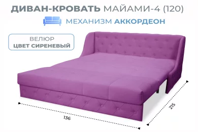 Диван линейный Майами-4 (120)
