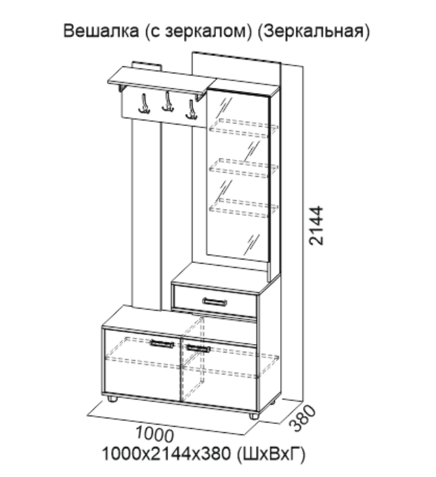 Визит 1 вешалка с зеркалом