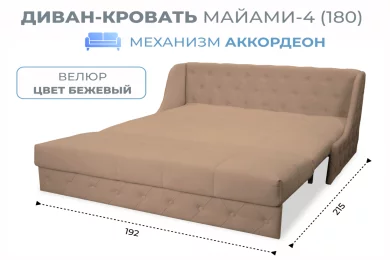 Диван линейный Майами-4 (180)