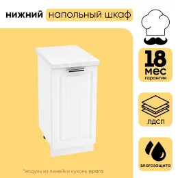 Шкаф нижний СМ с 1 створкой ШН 400