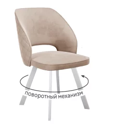 Стул DikLine 274 поворотный