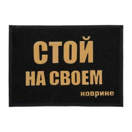 Коврик пористый с надписью 50*70 см, черный VORTEX