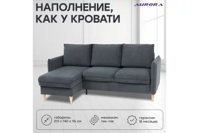 Угловой диван Сканди