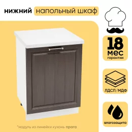 Шкаф нижний СМ с 1 створкой ШН 600М