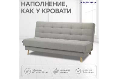 Диван Скандинавия Лайт