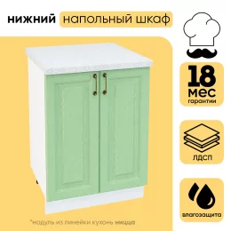 Шкаф нижний СМ с 2 створками ШН 600